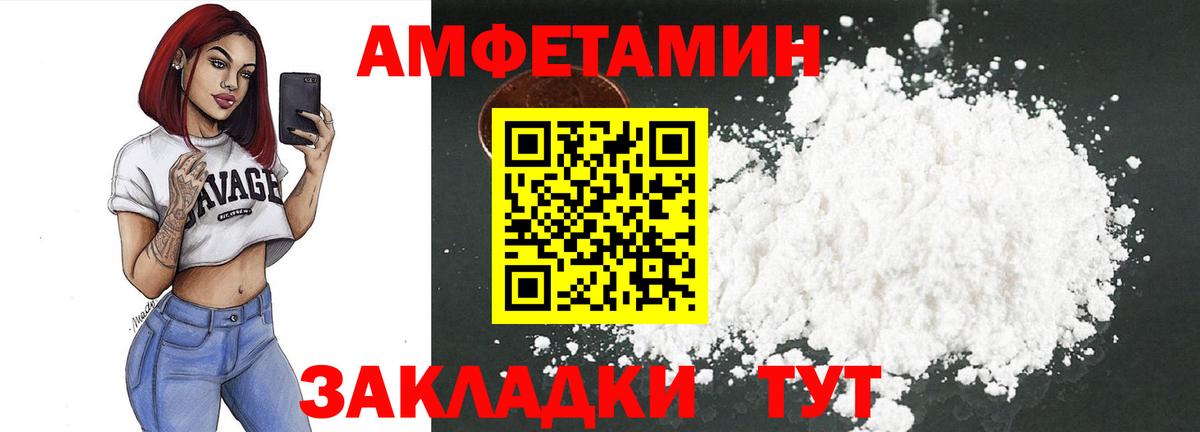 Amphetamine 97% Кимовск