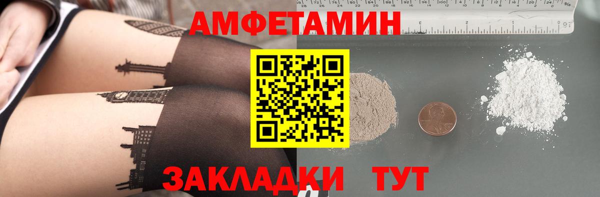 АМФ Розовый  Вход с VPN  Кимовск 