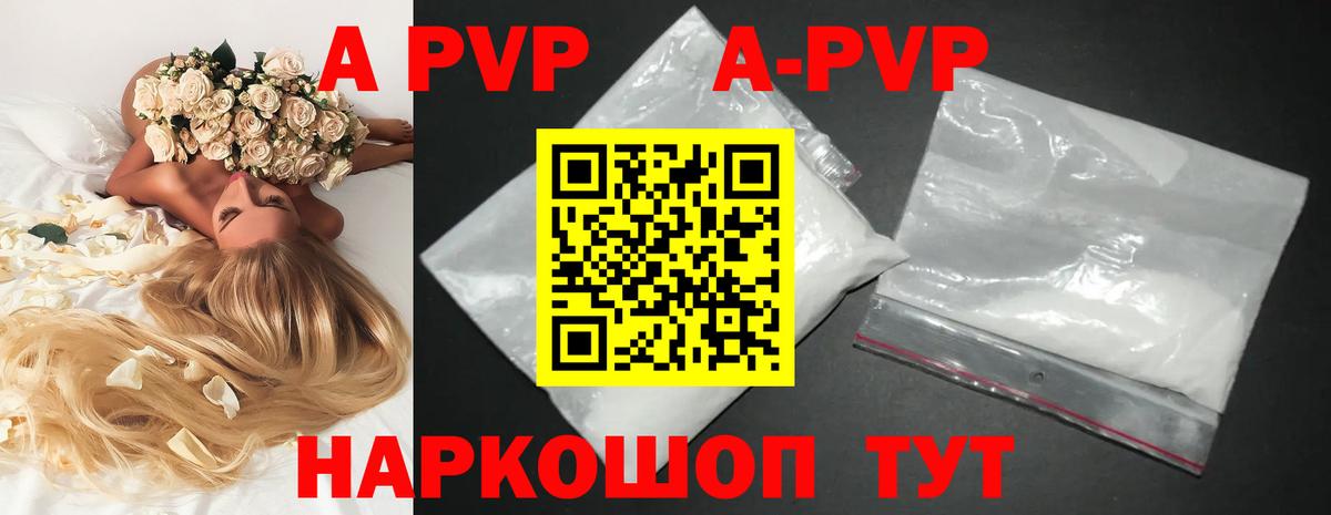 APVP крисы CK Кимовск