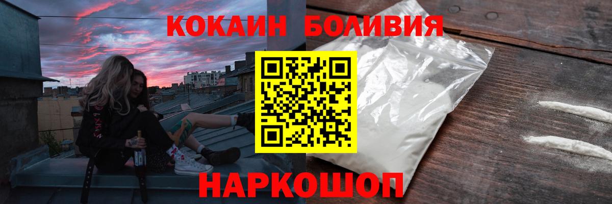 КОКАИН Fish Scale Кимовск