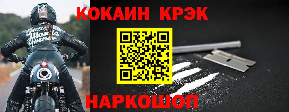 Кокаин 99%  Вход с VPN  Кимовск 