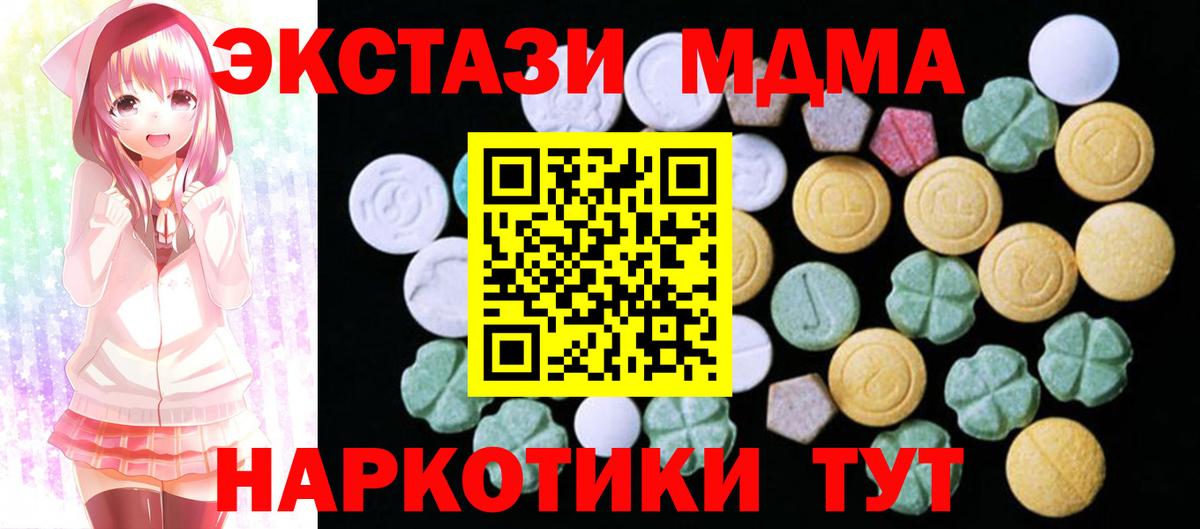 Ecstasy 280 MDMA  ЭКСТАЗИ  Кимовск  ЭКСТАЗИ DUBAI  Вход с VPN 