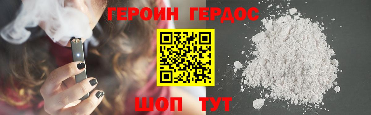 ГЕРОИН VHQ Кимовск