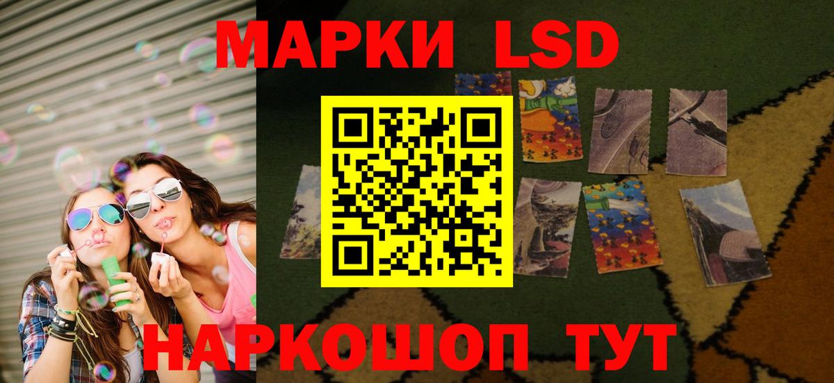 ЛСД экстази кислота Кимовск