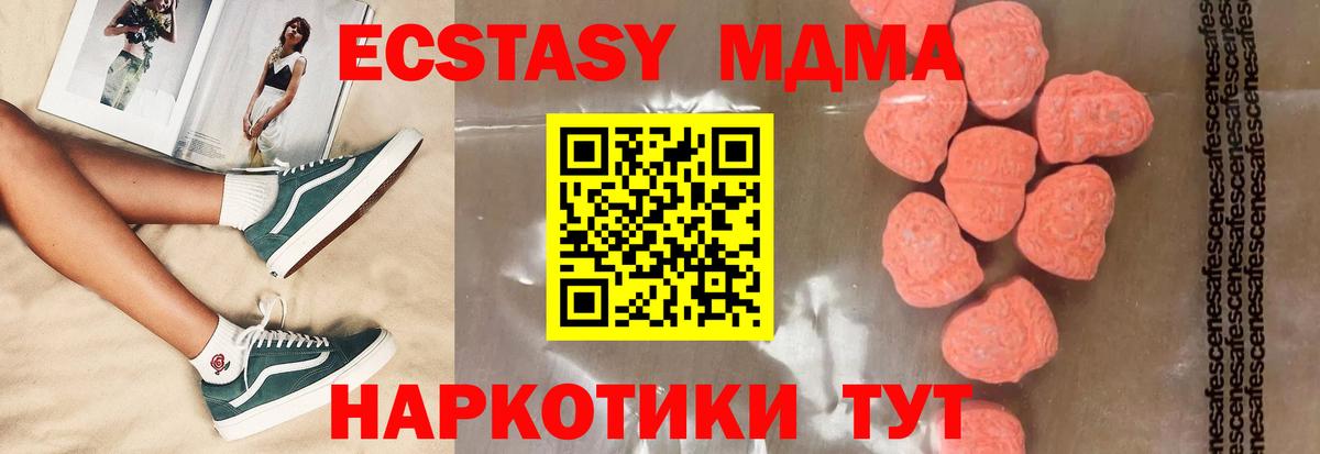 MDMA кристаллы  МДМА crystal  Кимовск  МДМА  Вход с VPN 