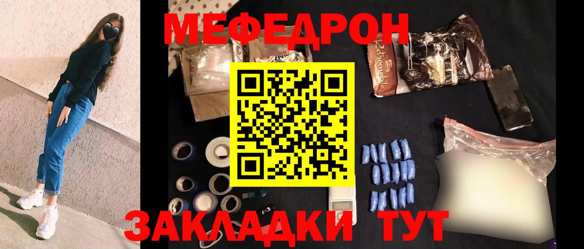 МЯУ-МЯУ  Вход с VPN  Меф 4 MMC  купить наркотики цена  Мефедрон мяу мяу  Кимовск  МЕФ 