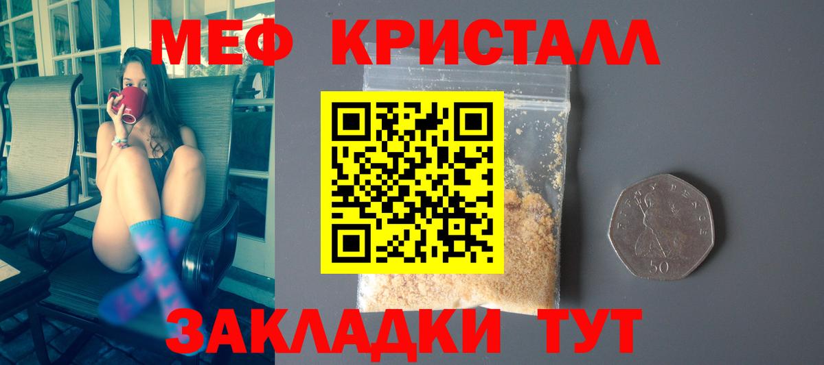 Мефедрон мука Кимовск