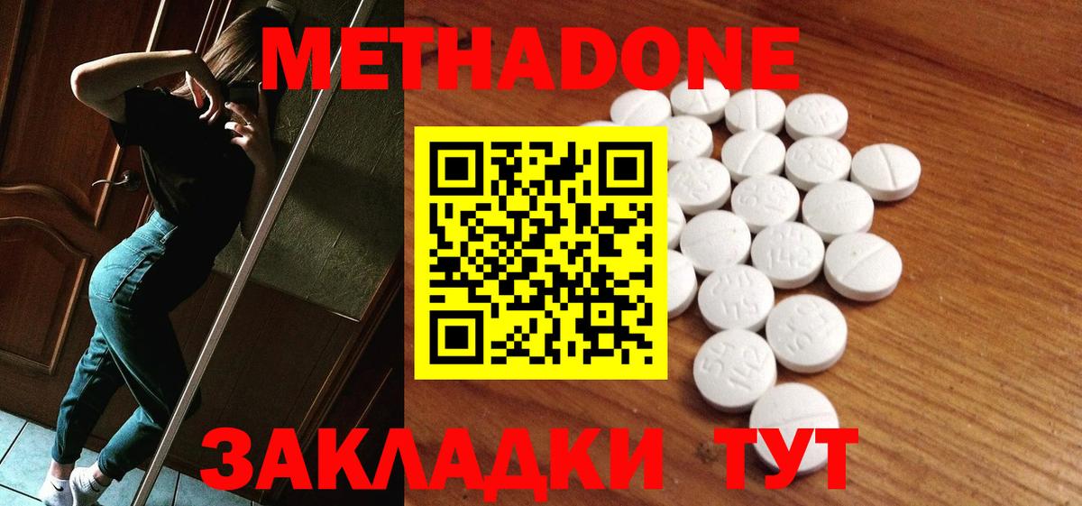 МЕТАДОН VHQ Кимовск