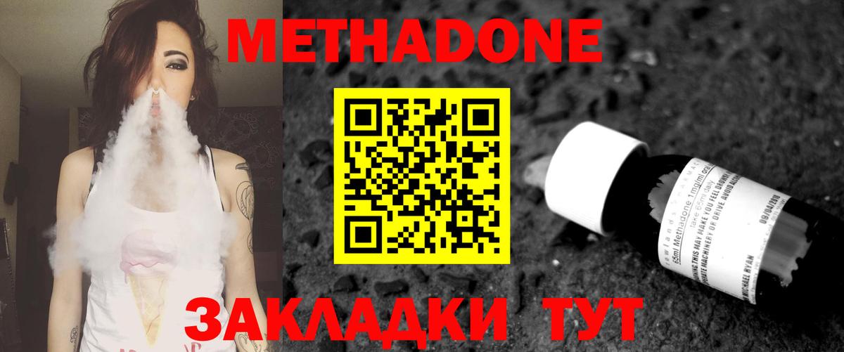 ссылка на мегу ТОР  Вход с VPN  Кимовск  Метадон VHQ 