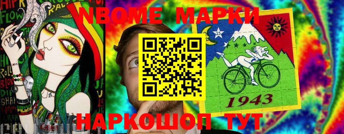 Наркотические марки 1,5мг  Вход с VPN  Кимовск 