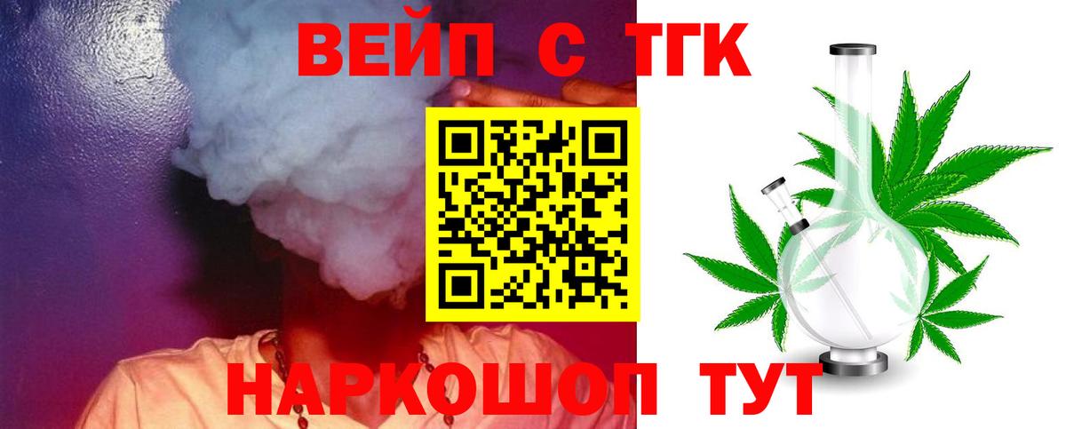купить  цена  Вход с VPN  Кимовск  ТГК концентрат 